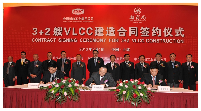 李建红总裁出席招商轮船与外高桥船厂VLCC签