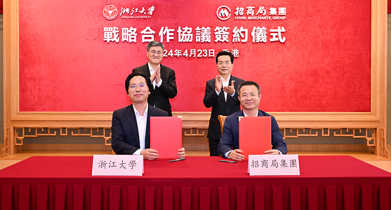 招商局与浙江大学签署战略合作协议