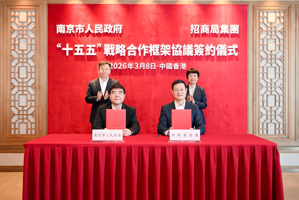 共同发展 互惠共赢丨招商局集团与南京市政府签约