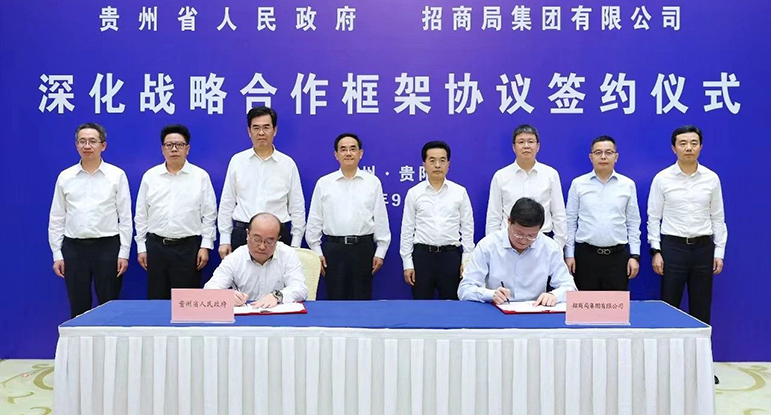 招商局集团与贵州省及茅台集团签署战略合作协议