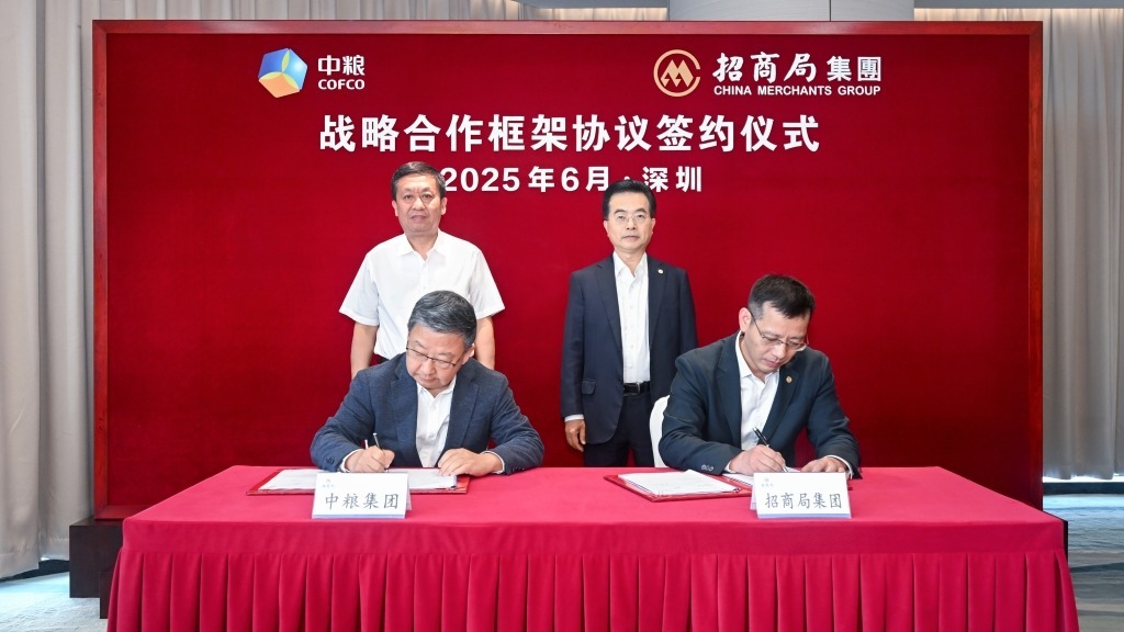 招商局与中粮集团签署战略合作框架协议