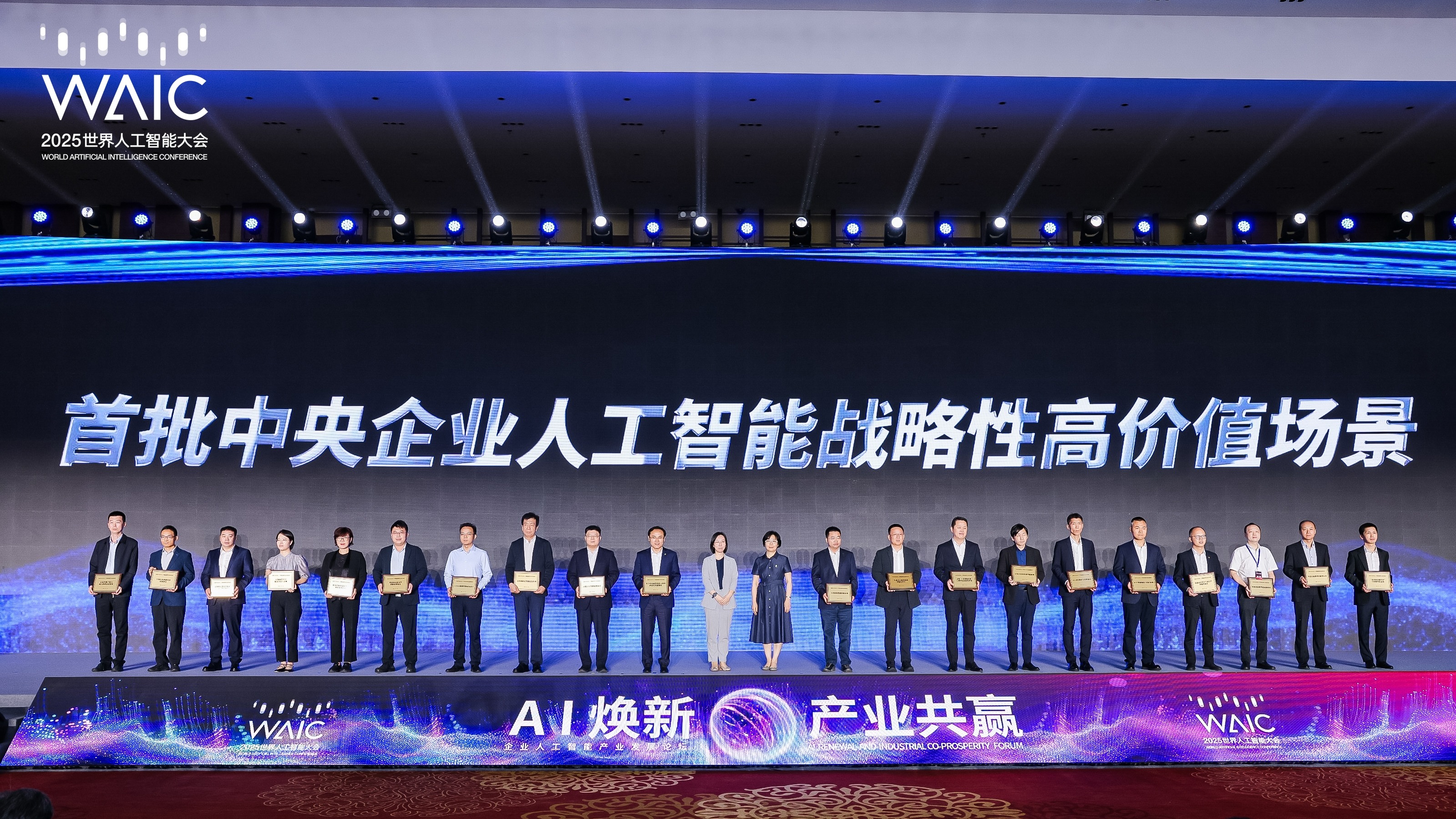 三创力量 向新而行 | 招商局集团“动物-人体数据转化AI模型加速新药评价”应用场景入选首批中央企业人工智能战略性高价值场景
