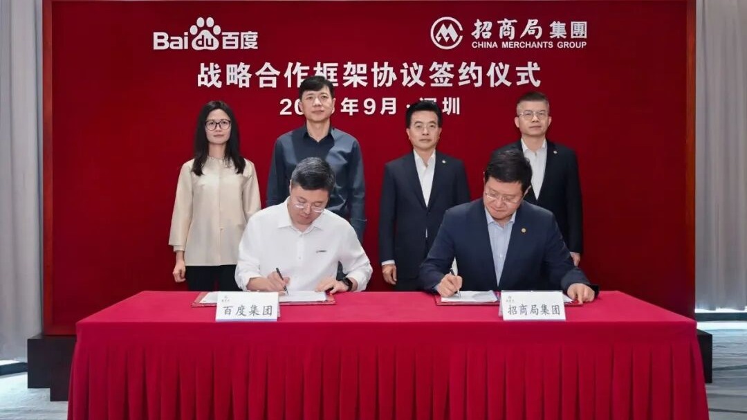 招商局与百度签约 共拓人工智能融合应用新场景