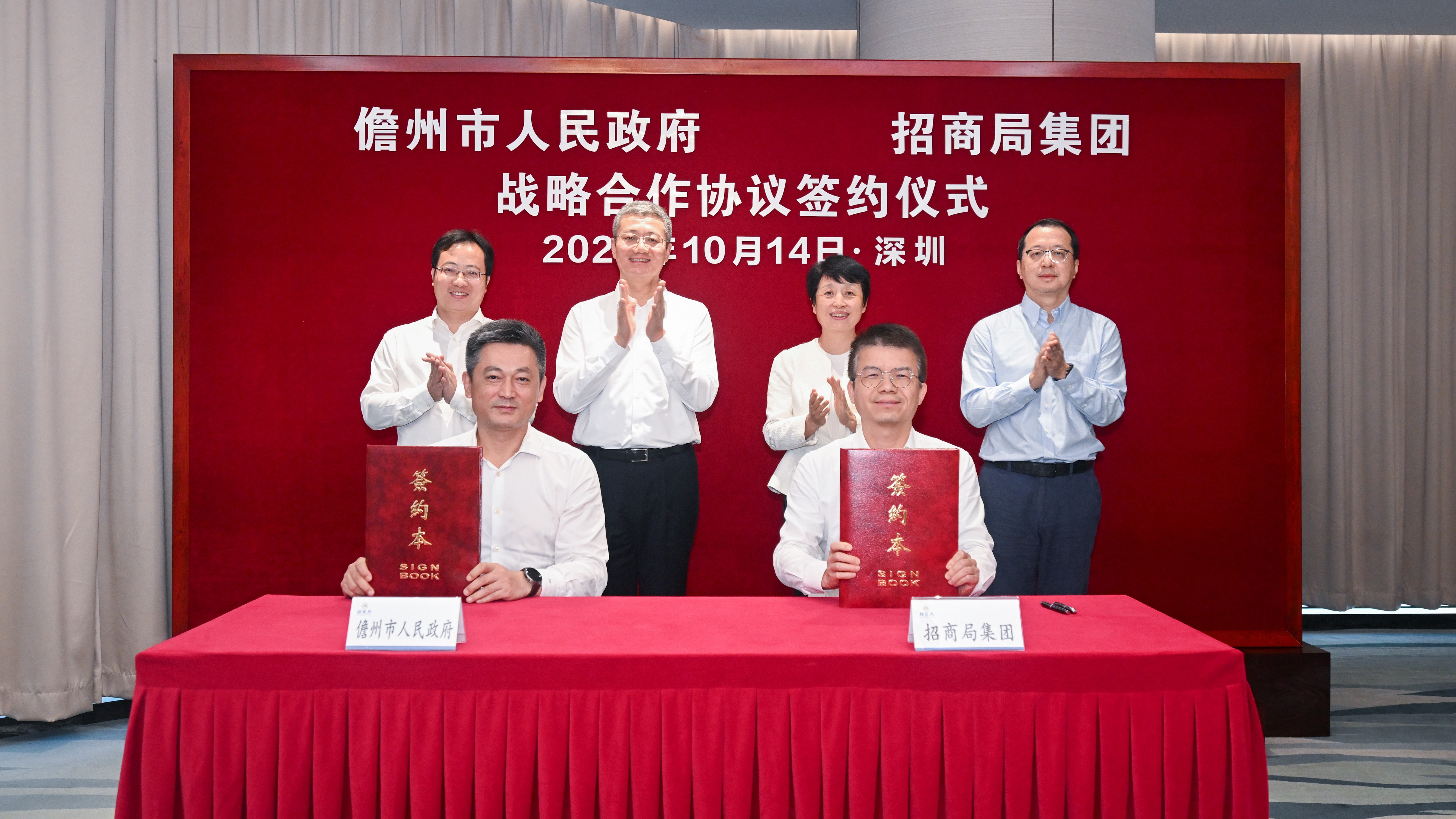 招商局集团与儋州市政府签署战略合作协议