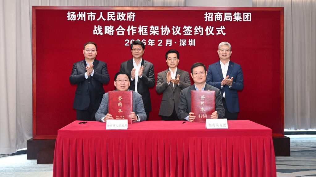 招商局集团与扬州市政府签署战略合作协议