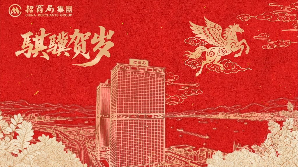 新春大拜年丨缪建民石岱马年送祝福