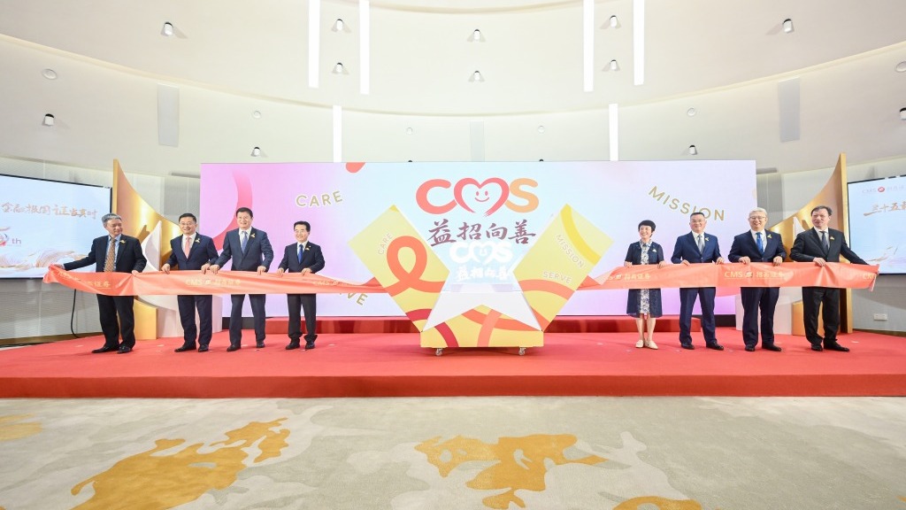 缪建民石岱出席招商证券创建35周年总结发展报告会