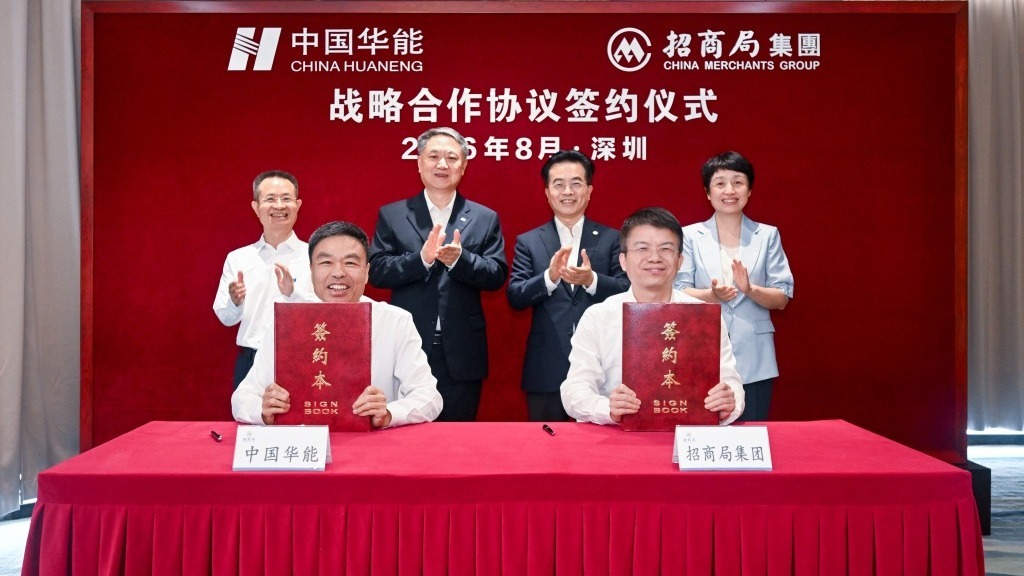 招商局集团与中国华能签约