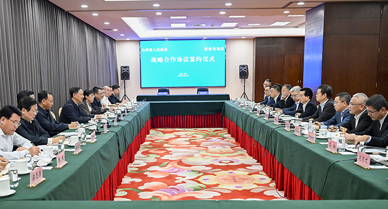 招商局与山西省政府签署战略合作协议