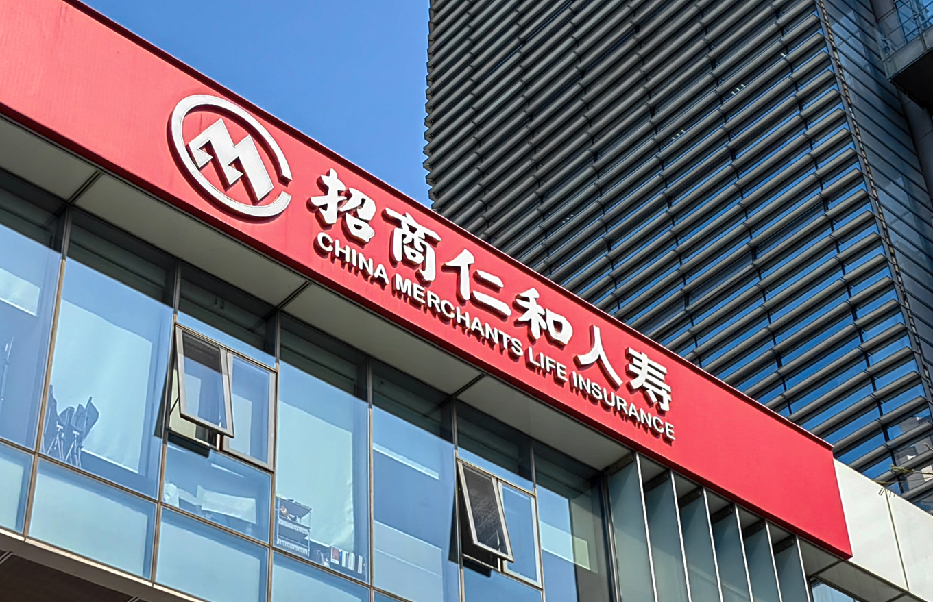 保险